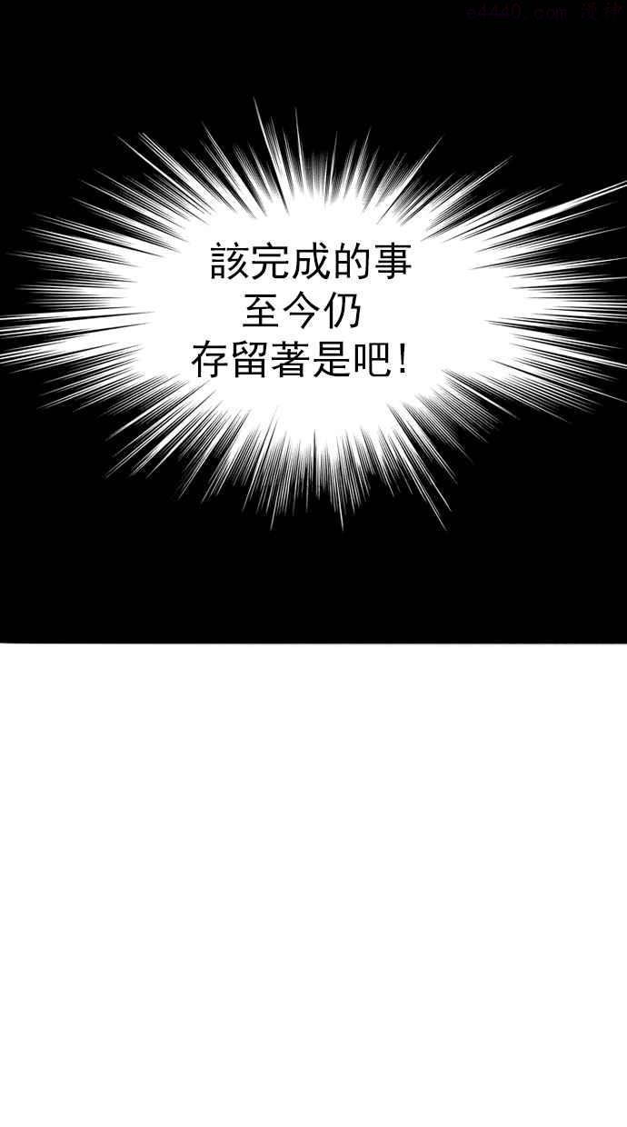 高手~漫画,第17话 红颜剑鬼苏真红 72图