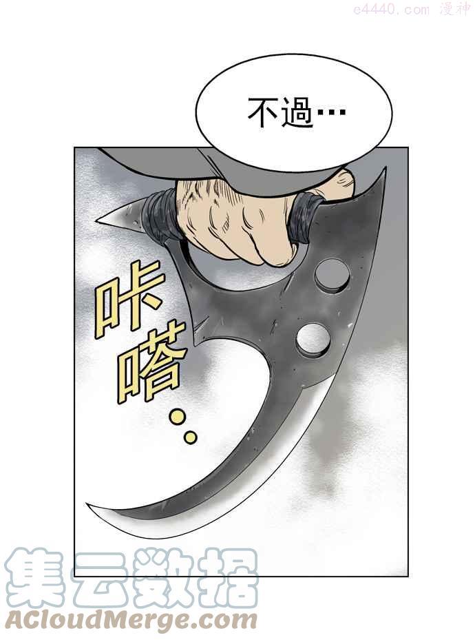 高手~漫画,第25话 白马谷 61图