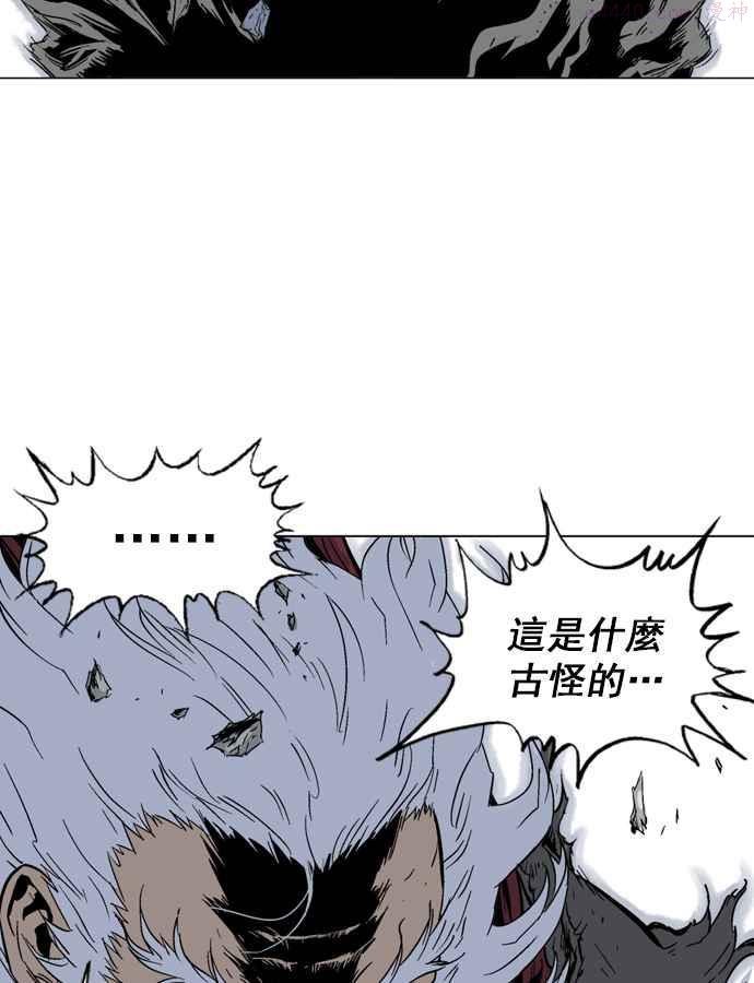 高手~漫画,第74话 野狗群 16话4图