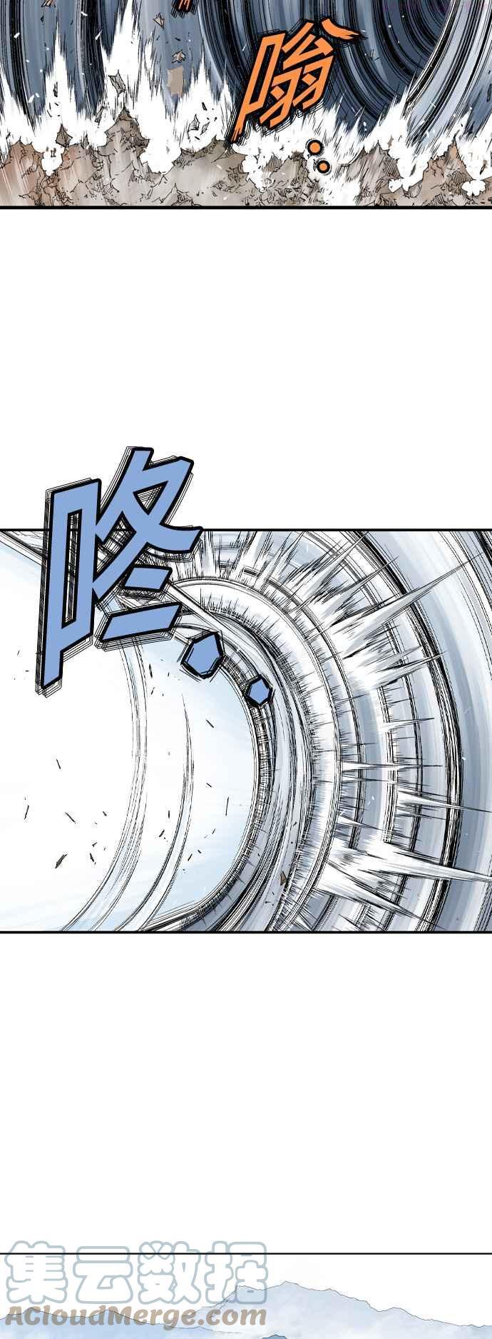 高手~漫画,第2部 第128话5图