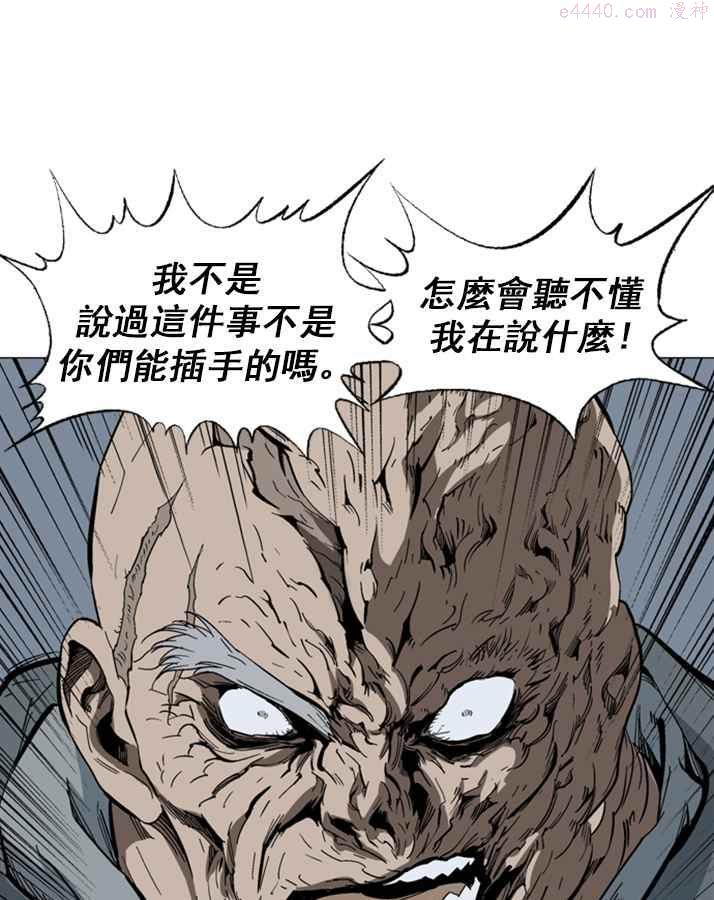 高手~漫画,第84话 鬼影 5话3图