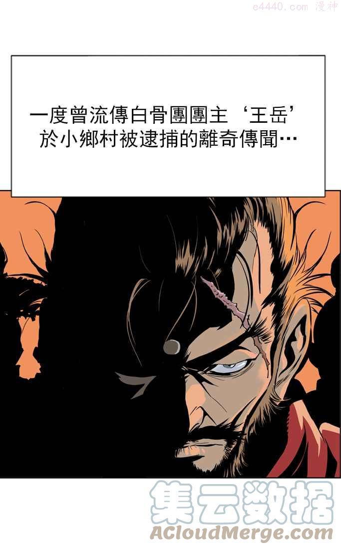 高手~漫画,第4话 剪刀 石头 布 11图