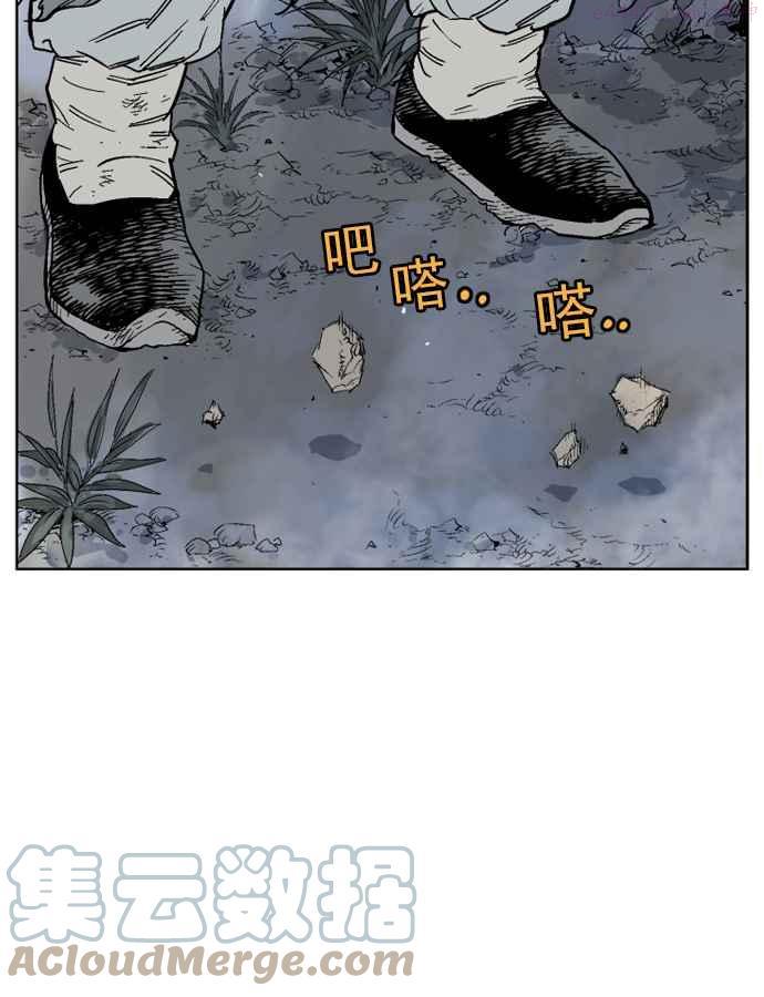 高手~漫画,第63话 野狗群 5话5图