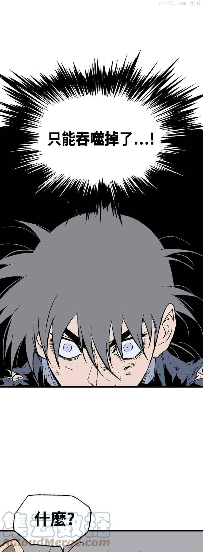 高手~漫画,第2部 第129话5图