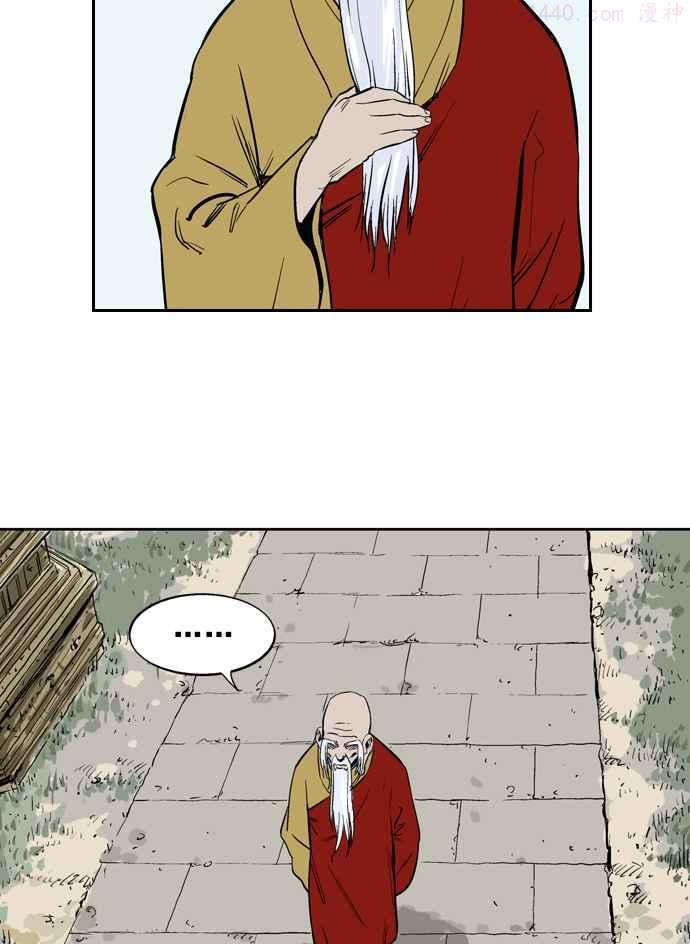 高手~漫画,第16话 红颜剑鬼苏真红 61图