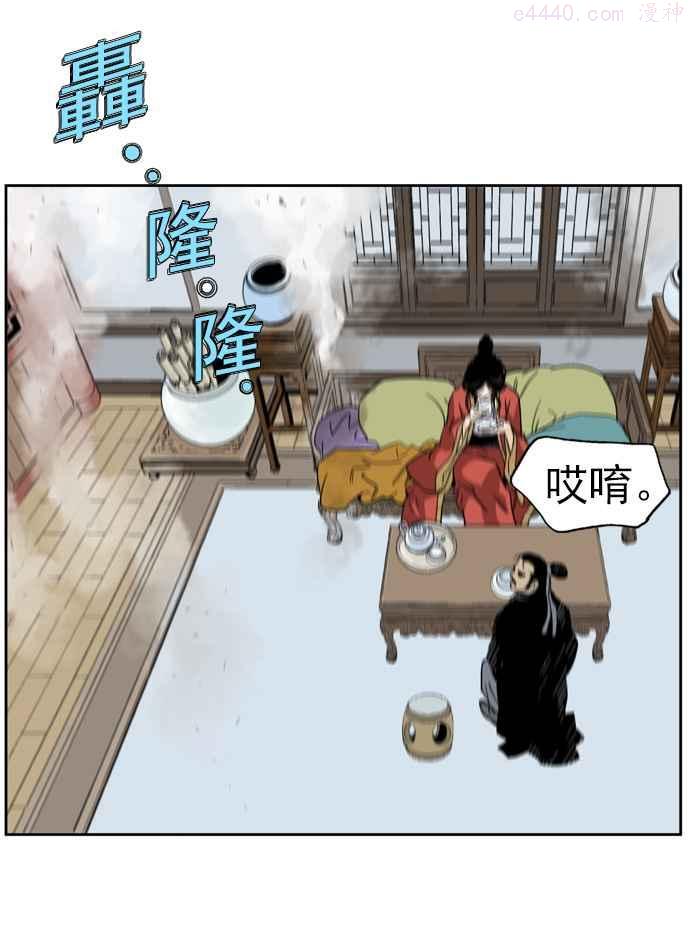 高手~漫画,第26话 白马谷 72图