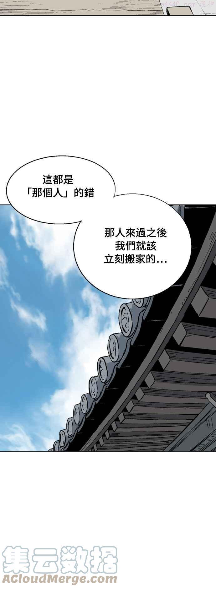 高手~漫画,第2部 第51话5图