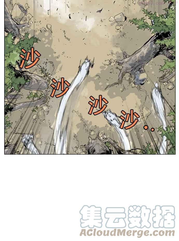 高手~漫画,第66话 野狗群 8话5图