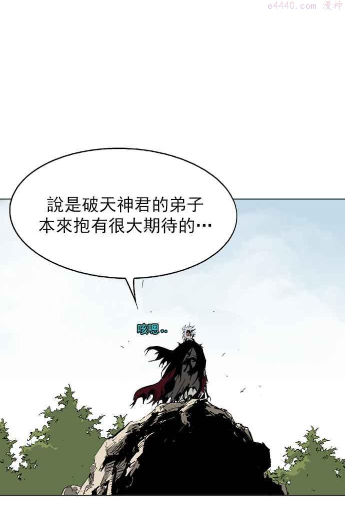 高手~漫画,第67话 野狗群 9话4图