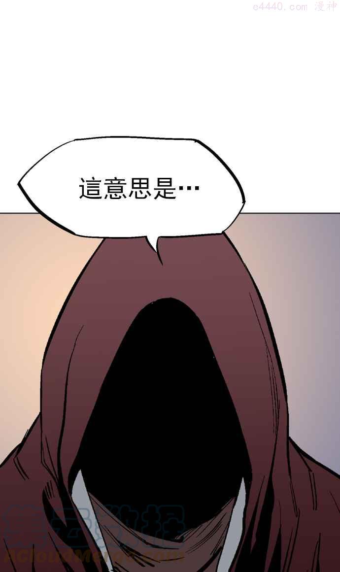 高手~漫画,第2部 第31话5图