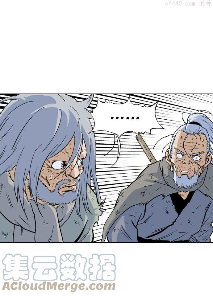 高手~漫画,第72话 野狗群 14话1图