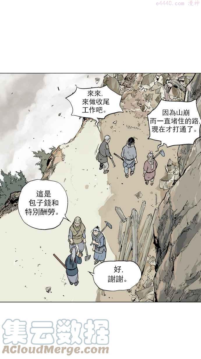 高手~漫画,第2部 第2话1图