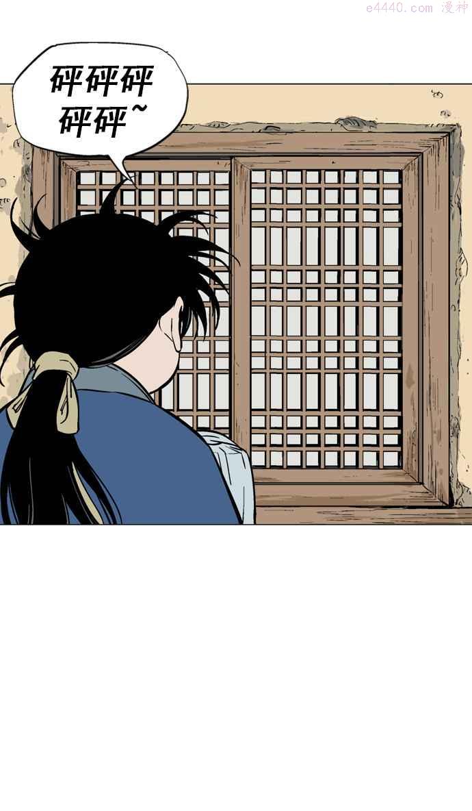 高手~漫画,第2部 第7话3图