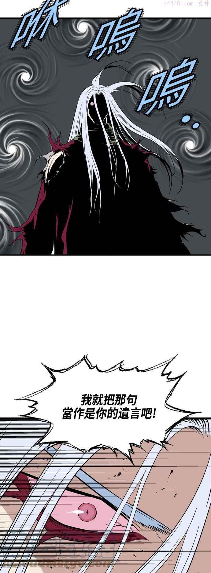 高手~漫画,第2部 第128话1图