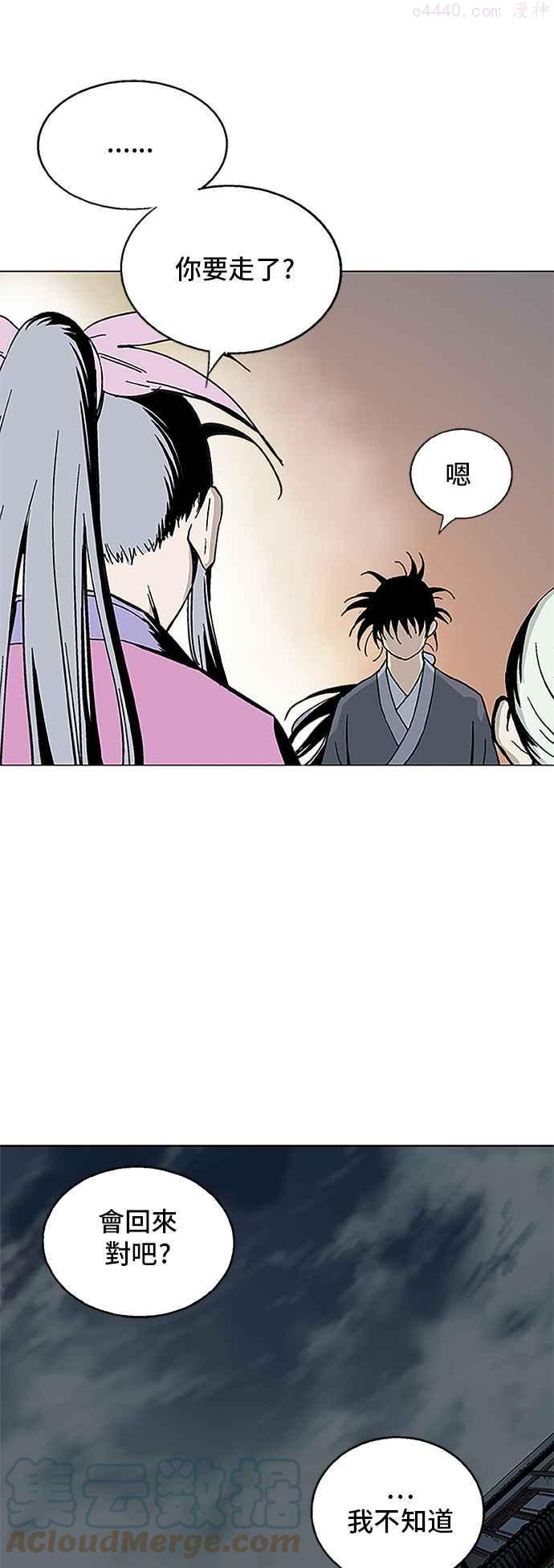 高手~漫画,第2部 第50话1图