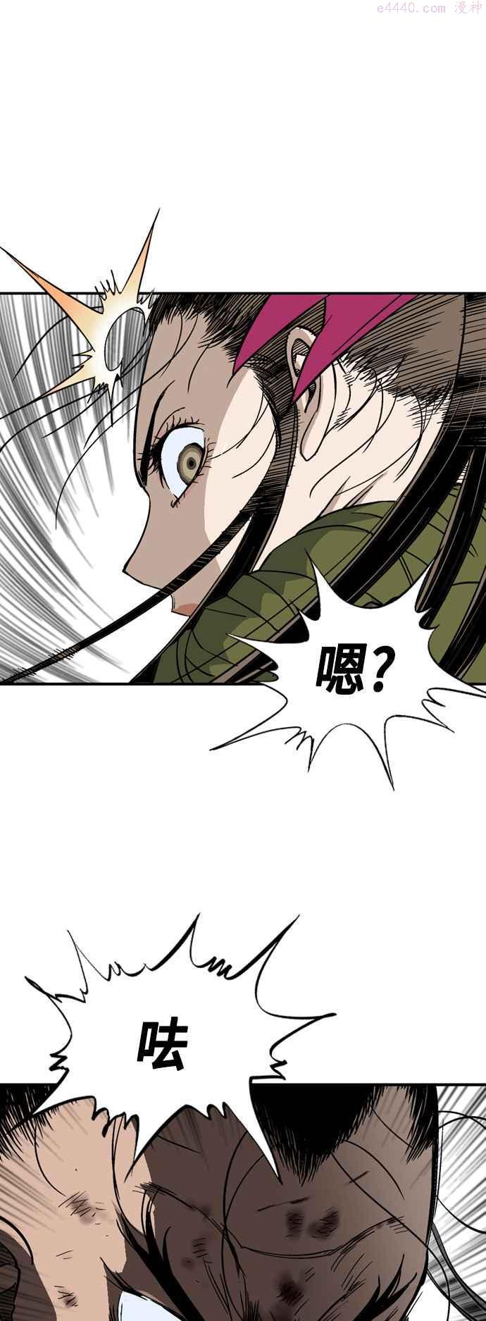 高手~漫画,第2部 第80话4图