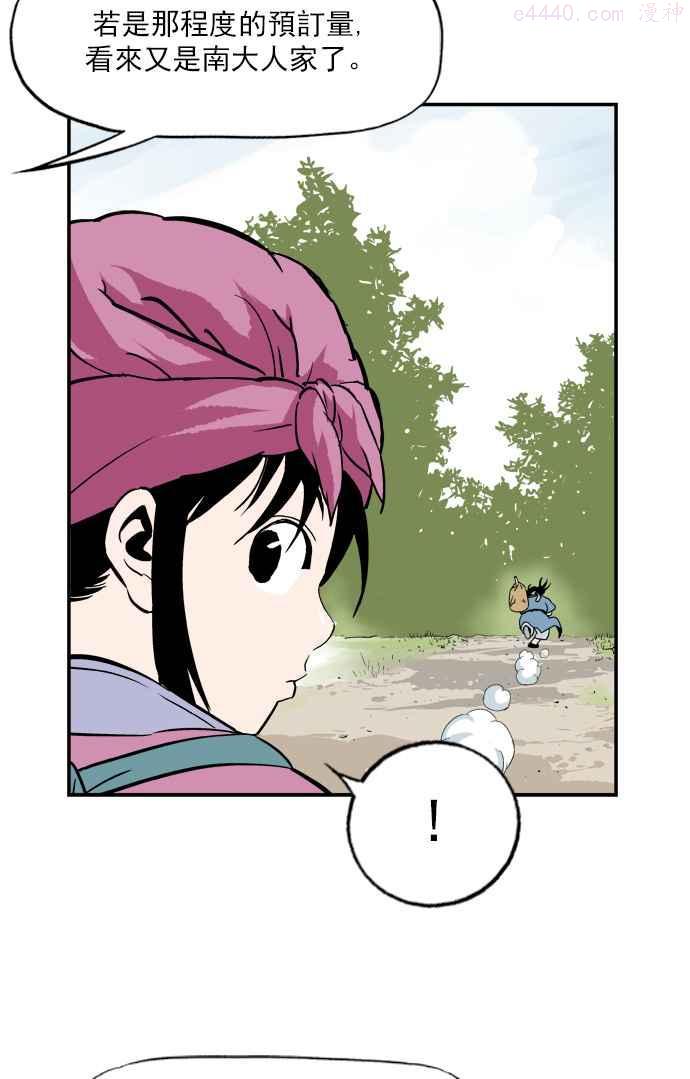 高手~漫画,第4话 剪刀 石头 布 12图