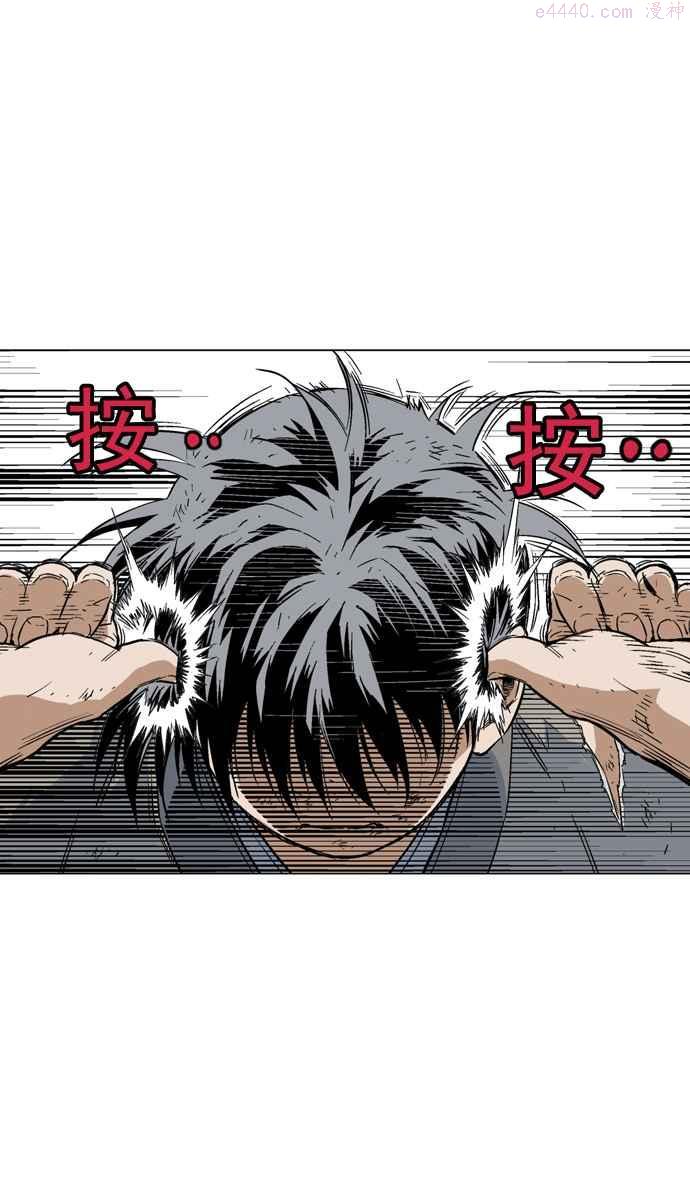 高手~漫画,第74话 野狗群 16话4图