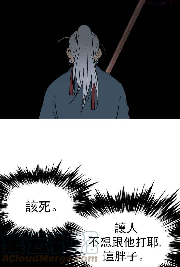 高手~漫画,第2部 第2话5图