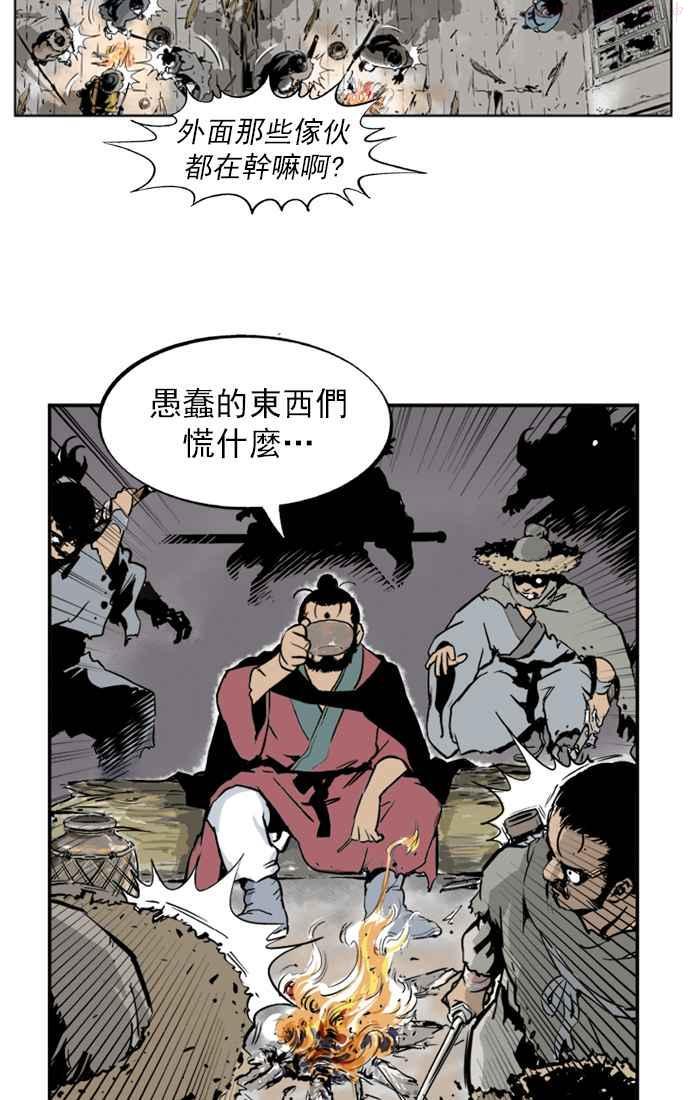 高手~漫画,第6话 剪刀 石头 布 31图