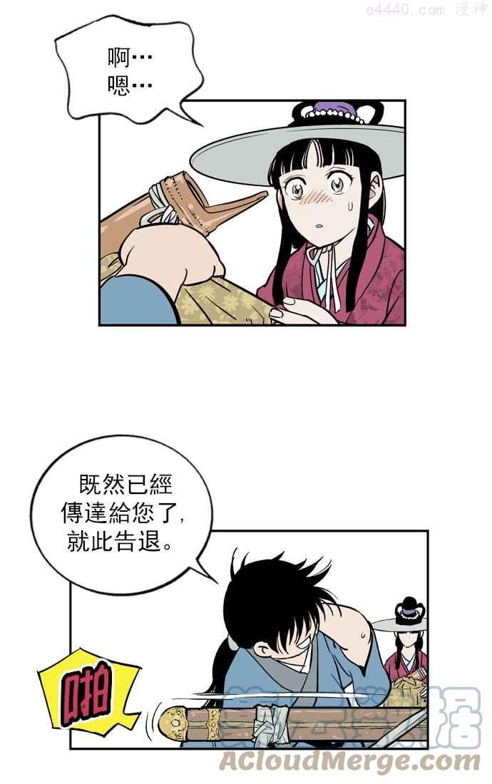 高手~漫画,第1话 一年后5图
