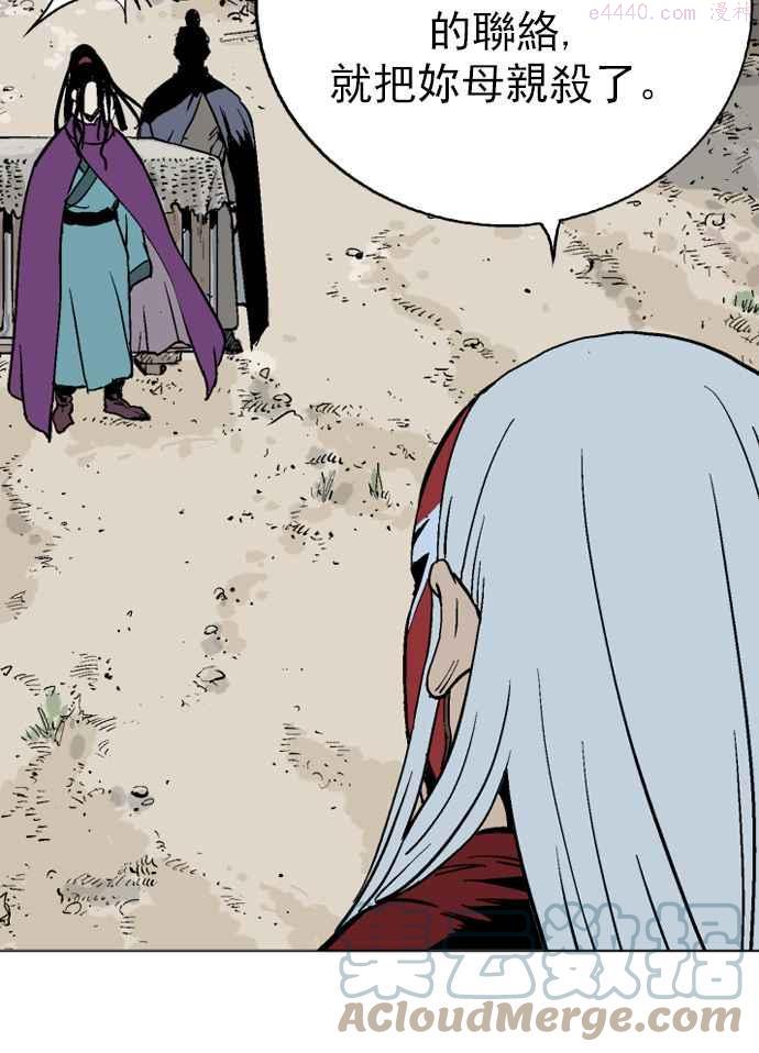 高手~漫画,第2部 第14话1图