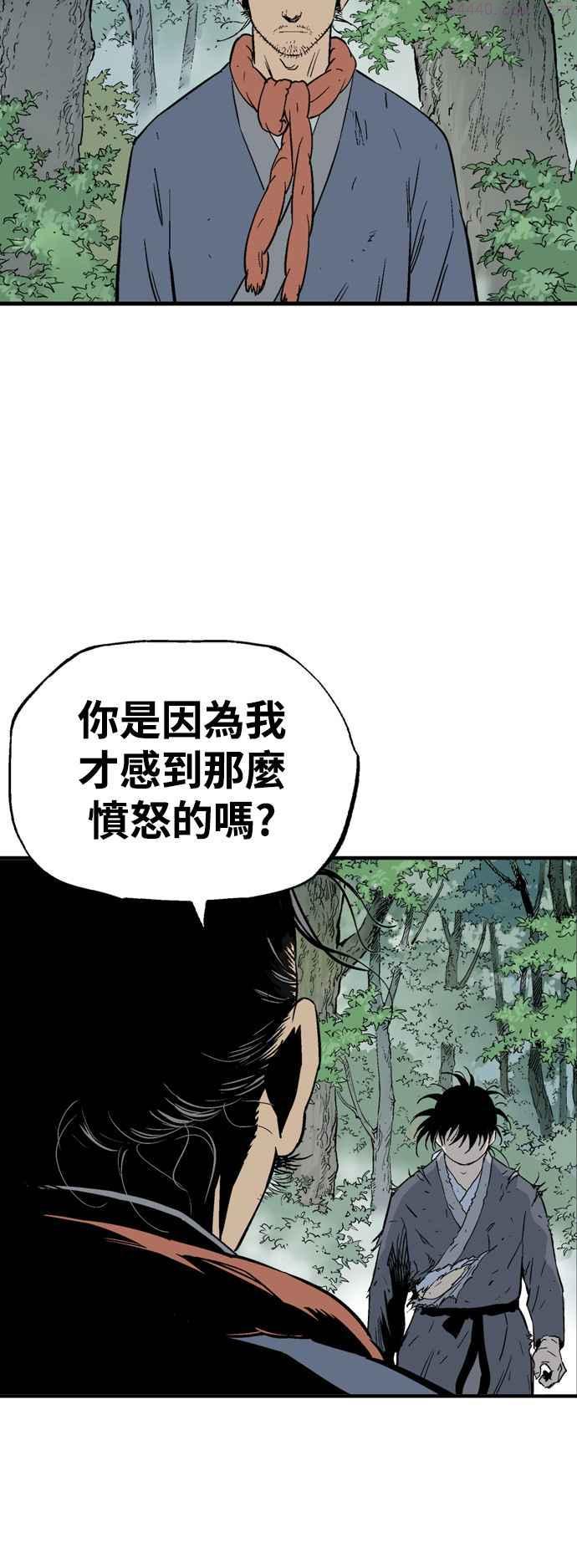 高手~漫画,第2部 第90话5图