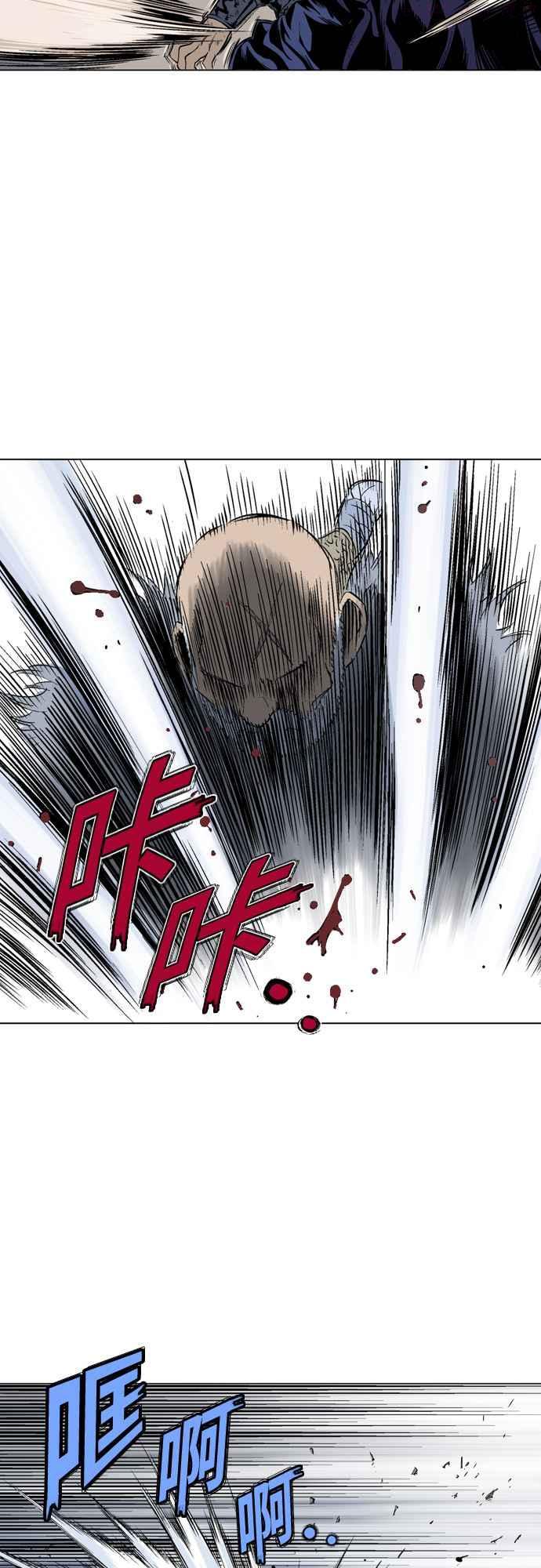 高手~漫画,第2部 第66话4图