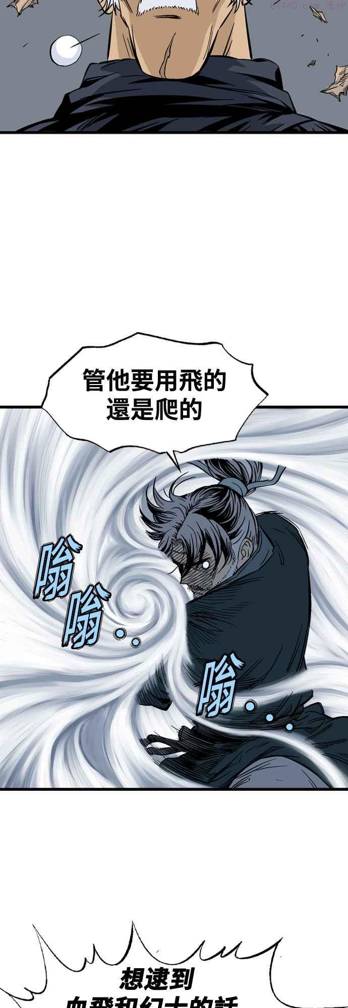 高手~漫画,第2部 第108话4图