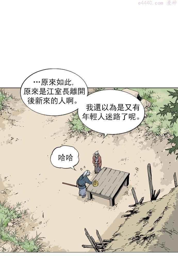 高手~漫画,第2部 第2话2图