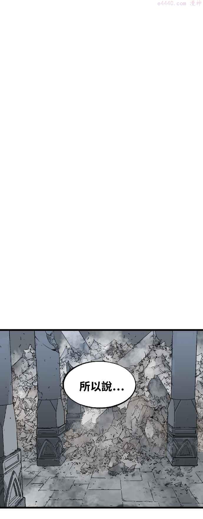 高手~漫画,第2部 第111话3图