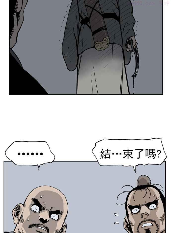 高手~漫画,第26话 白马谷 72图