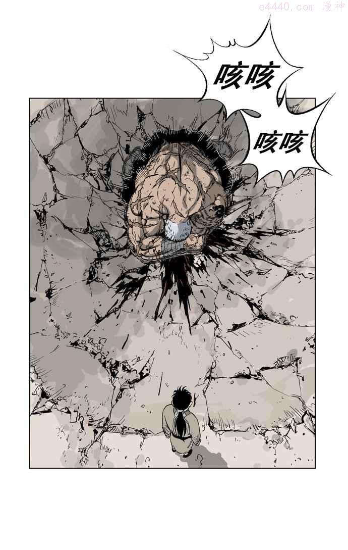 高手~漫画,第30话 白马谷 112图