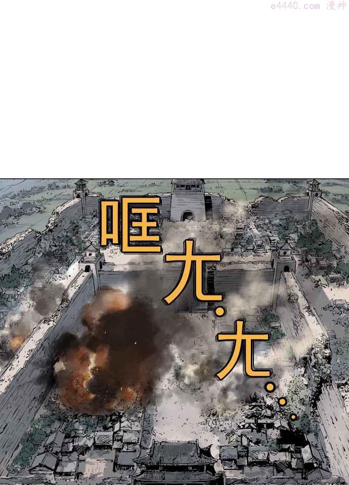 高手~漫画,第2部 第17话4图