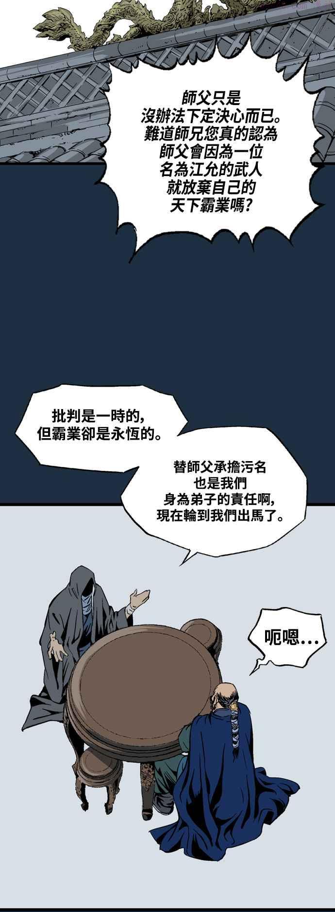 高手~漫画,第2部 第121话4图