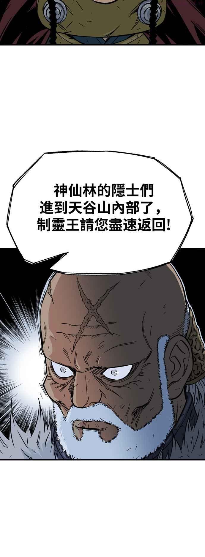 高手~漫画,第2部 第83话5图