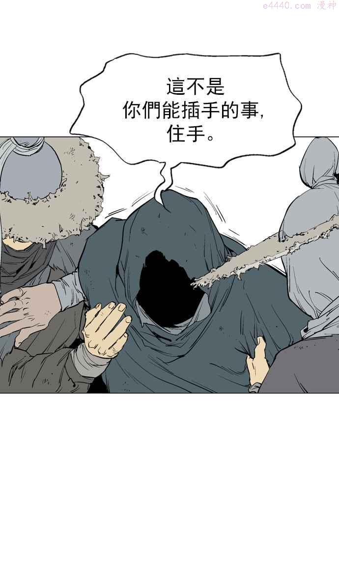 高手~漫画,第82话 鬼影 3话2图