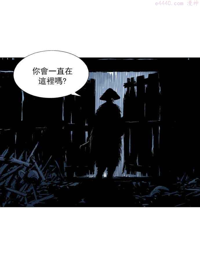 高手~漫画,第2部 第4话4图