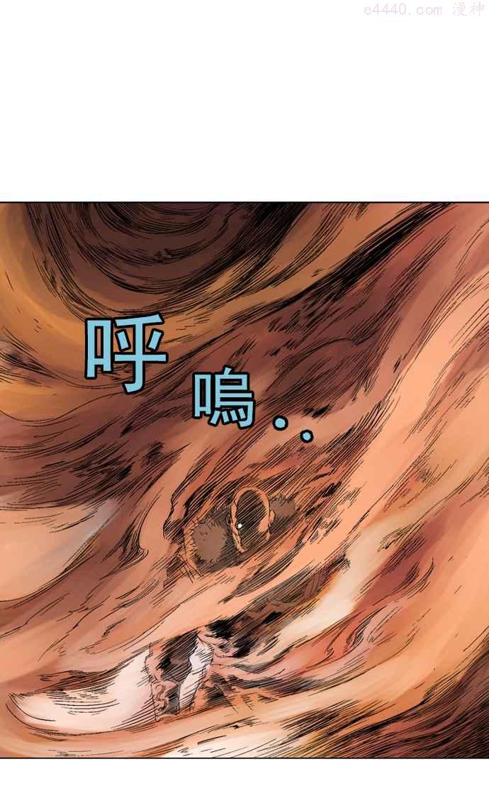 高手~漫画,第2部 第33话2图