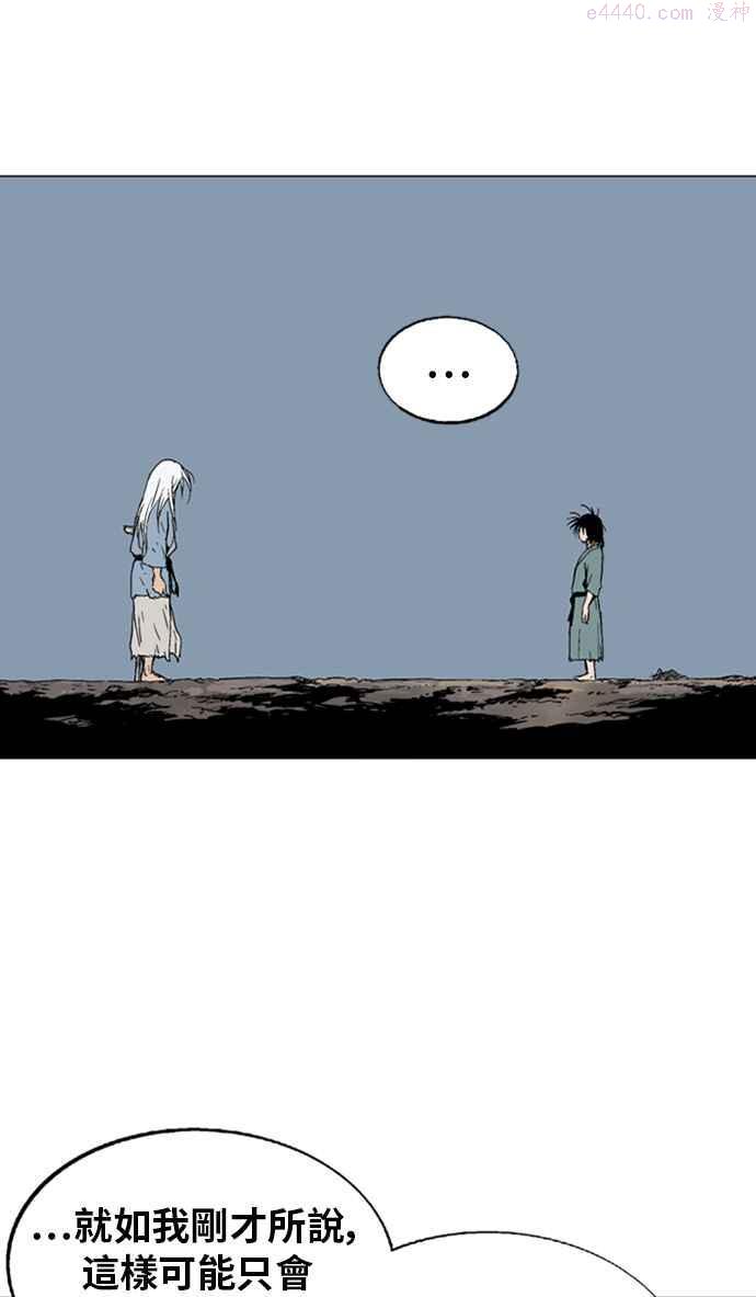 高手~漫画,第2部 第75话3图