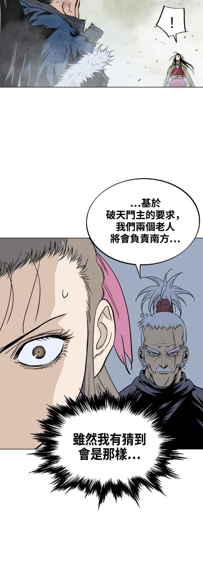 高手~漫画,第2部 第69话4图