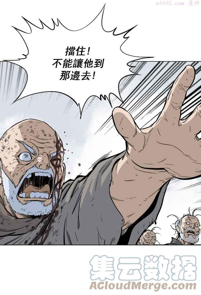 高手~漫画,第73话 野狗群 15话5图