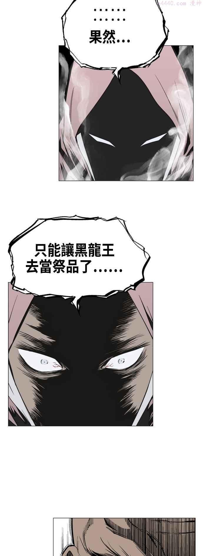 高手~漫画,连载回归 预告篇3图
