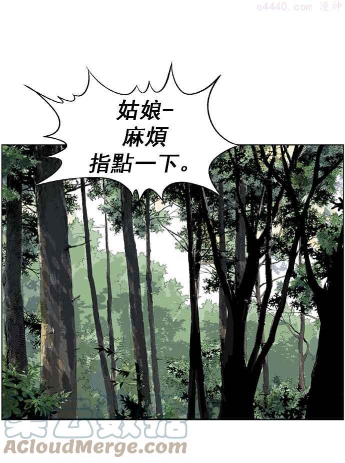 高手~漫画,第36话 铁狮子 陶谦 15图