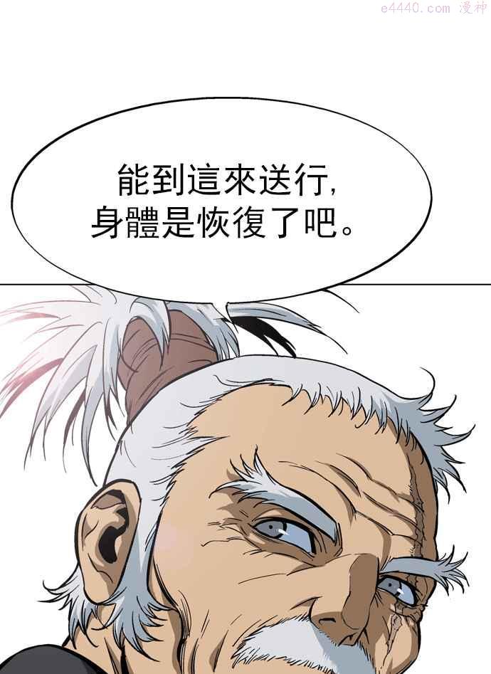 高手~漫画,第2部 第3话4图
