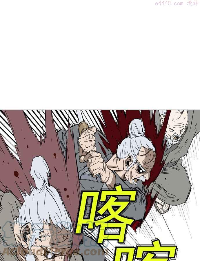 高手~漫画,第72话 野狗群 14话5图