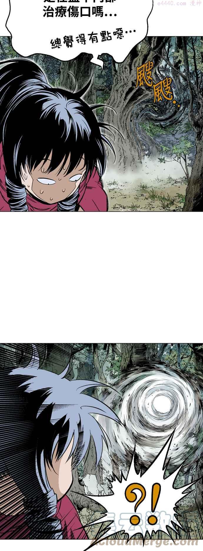 高手~漫画,第2部 第72话1图