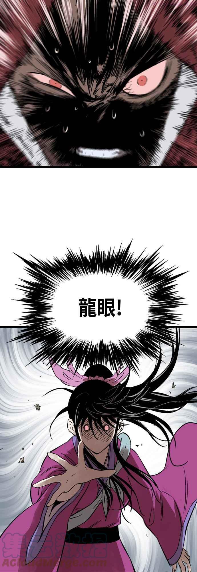 高手~漫画,第2部 第113话2图