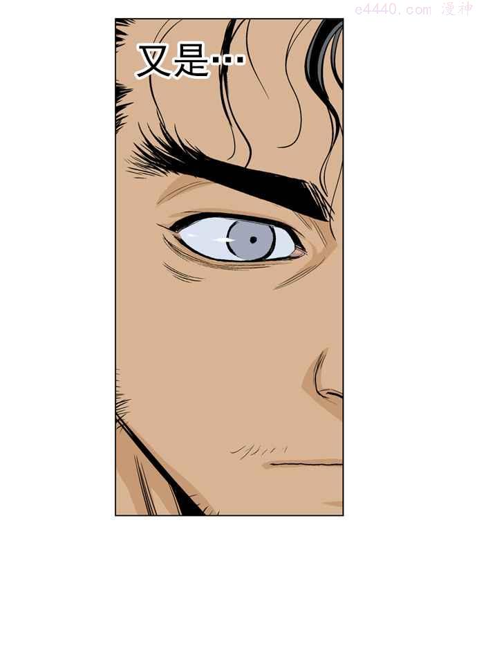 高手~漫画,第22话 白马谷 34图