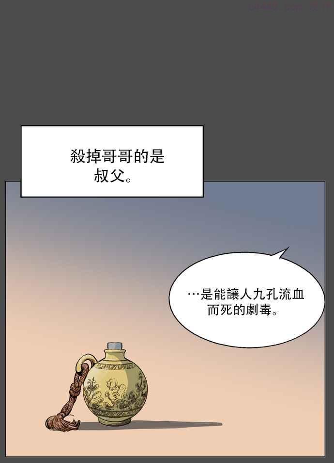 高手~漫画,第53话 铁狮子 陶谦 183图